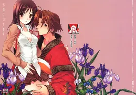 Okini Mesumama | 任凭君意