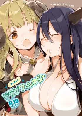 Hajimeyou Draph Fantasy