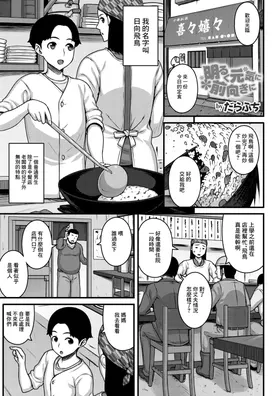 Akaruku Genki ni Maemuki ni