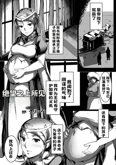 絶望の王妃
