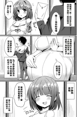 若妻堕とし