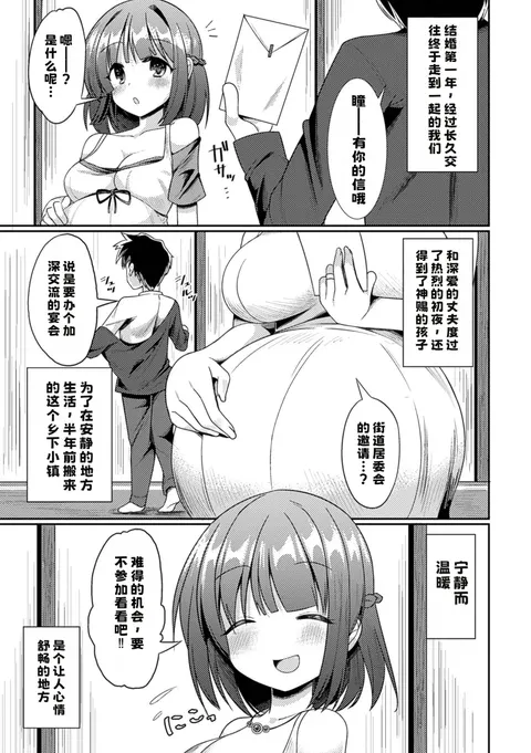 若妻堕とし