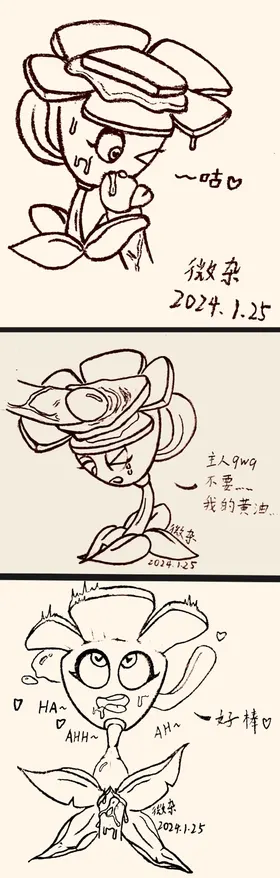 植物大战僵尸杂图