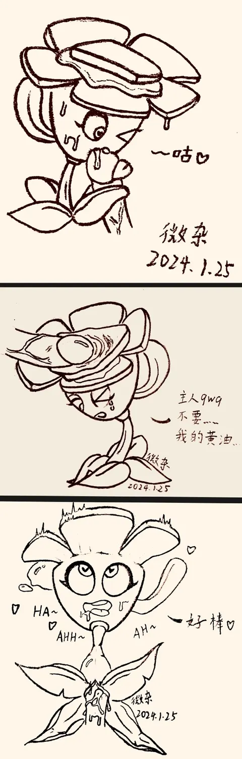 植物大战僵尸杂图