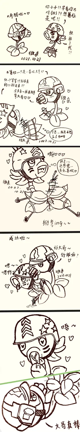 第 8 頁