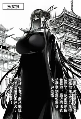 最强全女宗门覆灭Ⅱ1下载自用