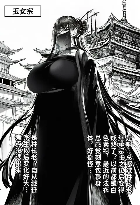 最强全女宗门覆灭Ⅱ1下载自用