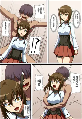KanColle Taihou to Kaga ga Hyoui Yuugou Suru Hanashi
