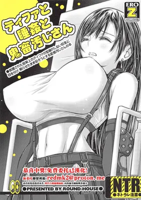 Tifa to Suikan to Kichiku Oji-san
