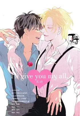 I'll give you my all.