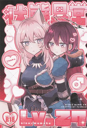 Joutai Ijou Lv.27