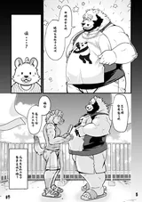 第 5 頁