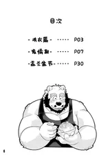 第 6 頁