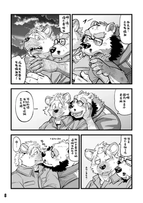 第 8 頁