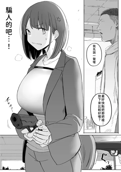服従 (Fanbox)