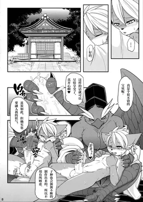第 8 頁