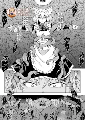 【Skeb】狼耳メイドさんVS触手