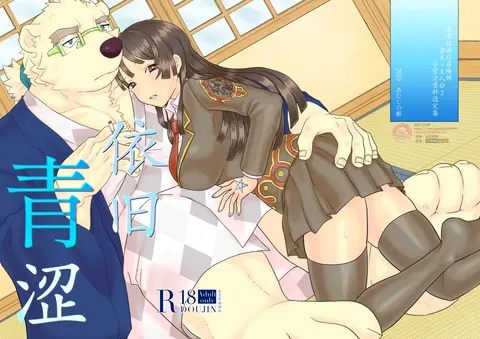 依旧青涩