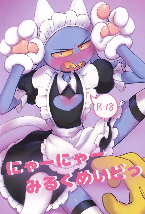 Nyaa Nyaa Milk Maid