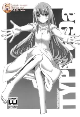TYPE-69a (Otonari no Tenshi-sama ni Itsunomanika Dame Ningen ni Sareteita Ken)