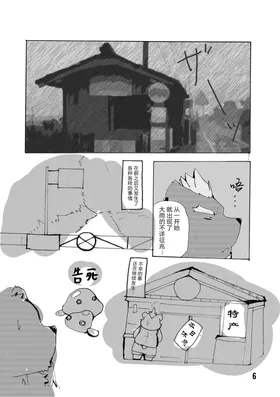第 6 頁