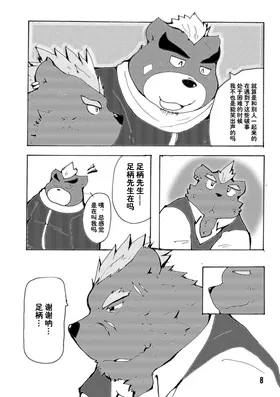 第 8 頁