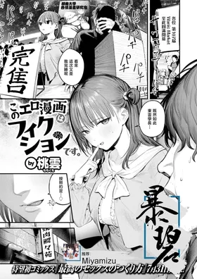 Kono Ero Manga wa Fiction desu. | 本色情漫画纯属虚构哦。