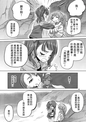 第 8 頁