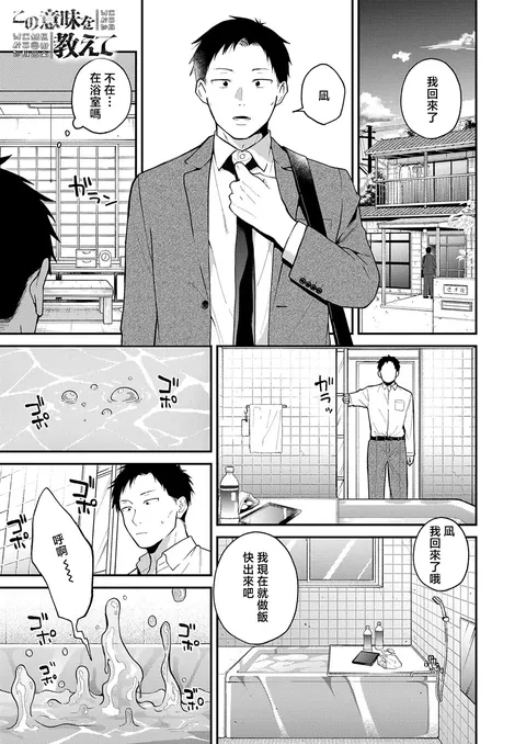 Kono Imi Oshiete