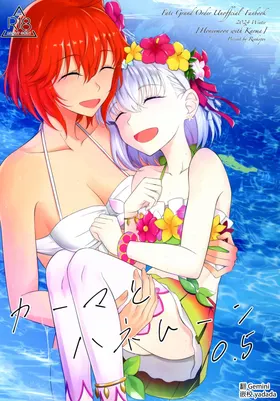Kama to Honeymoon 0.5