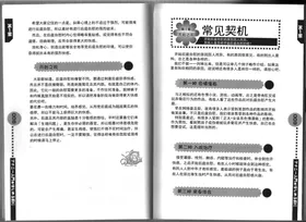 第 6 頁