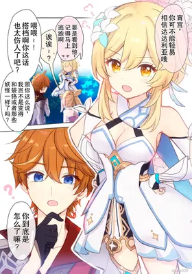 Hotaru-chan ga Tar to Icha Bare Suru Yukata Love Comedy Manga | 荧与达达利亚约会调情暴露💕的浴衣恋爱喜剧漫画