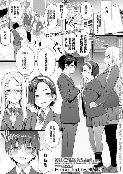 Shinjin Debut!? Ichinensai Hamedori Doukoukai