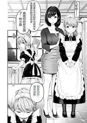 漫画の続き2pとまとめ20p