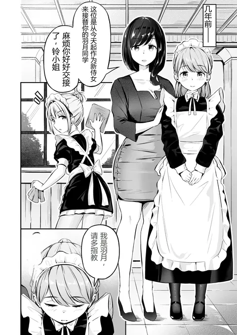 漫画の続き2pとまとめ20p