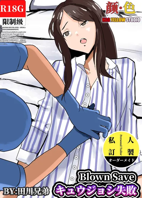 救援失败