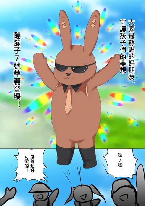 デュエル・バニーガール 017 中文