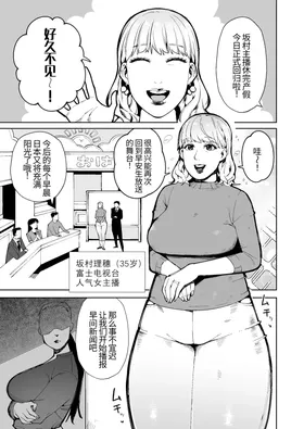 同僚の罠で公開脱糞した人妻女子アナウンサー