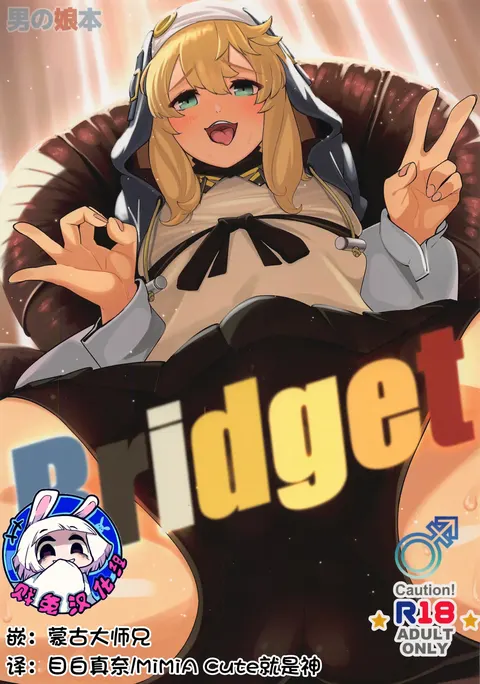 Bridget