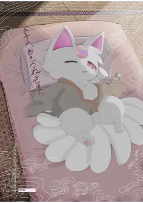 Imasuka Okitsunesama | 狐仙大人，在吗?