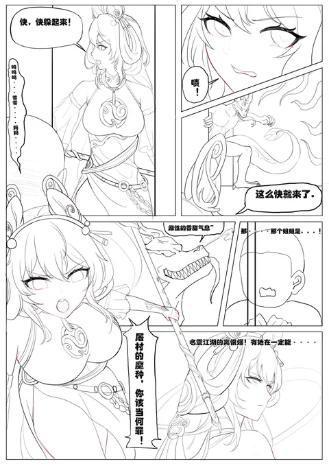 王者荣耀公孙离离恨烟（gongsunli）-- 妄忘子