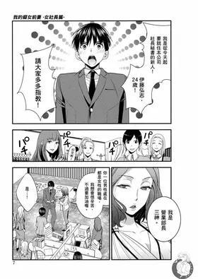 第 8 頁