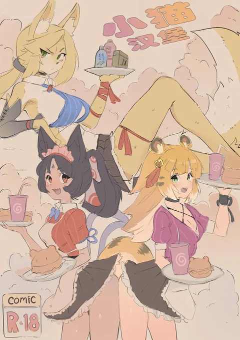 小猫汉堡
