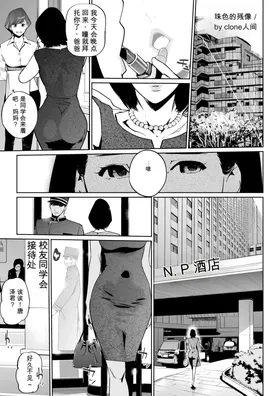 Shinju-iro no zanzō dainimaku 〜 aoi tsukiyo no on'na 〜 ch.1-3