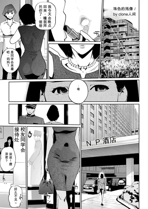 Shinju-iro no zanzō dainimaku 〜 aoi tsukiyo no on'na 〜 ch.1-3