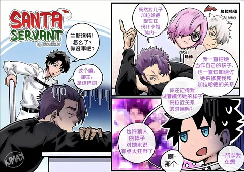 圣诞从者/ Santa Servant