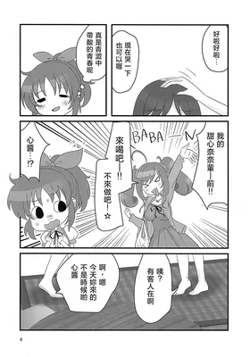 第 8 頁