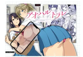AOHARU TORARE