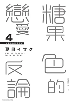 第 3 頁
