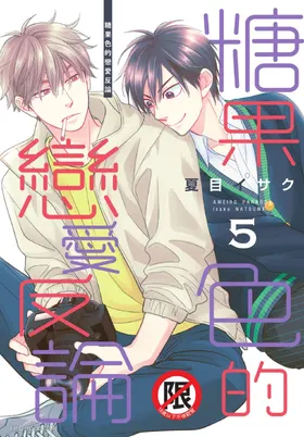 Ameiro Paradox︱糖稀色相悖论